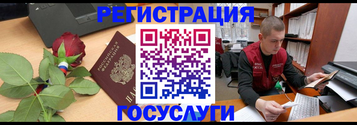 временная регистрация адрес в Горячем Ключе